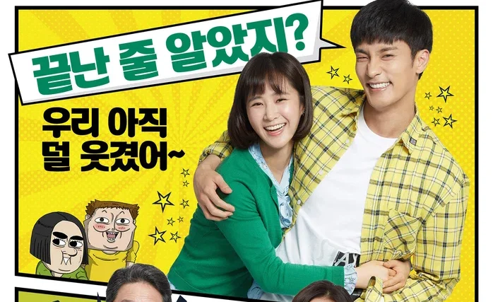 Звук твоего сердца (2016)