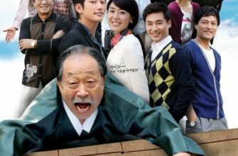 Честь семьи (2008)